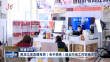 黑龙江省直播电商（电子商务）助企行动工作实施方案发布