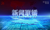 《新闻联播》20220520