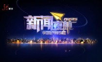 《新闻夜航》20230320