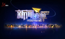 《新闻夜航》20230322