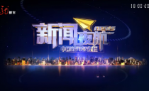 《新闻夜航》20230328