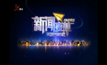 《新闻夜航》20230329