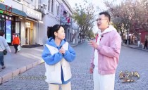 爱上这座城