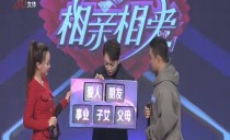 相亲相爱