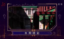 爱上这座城